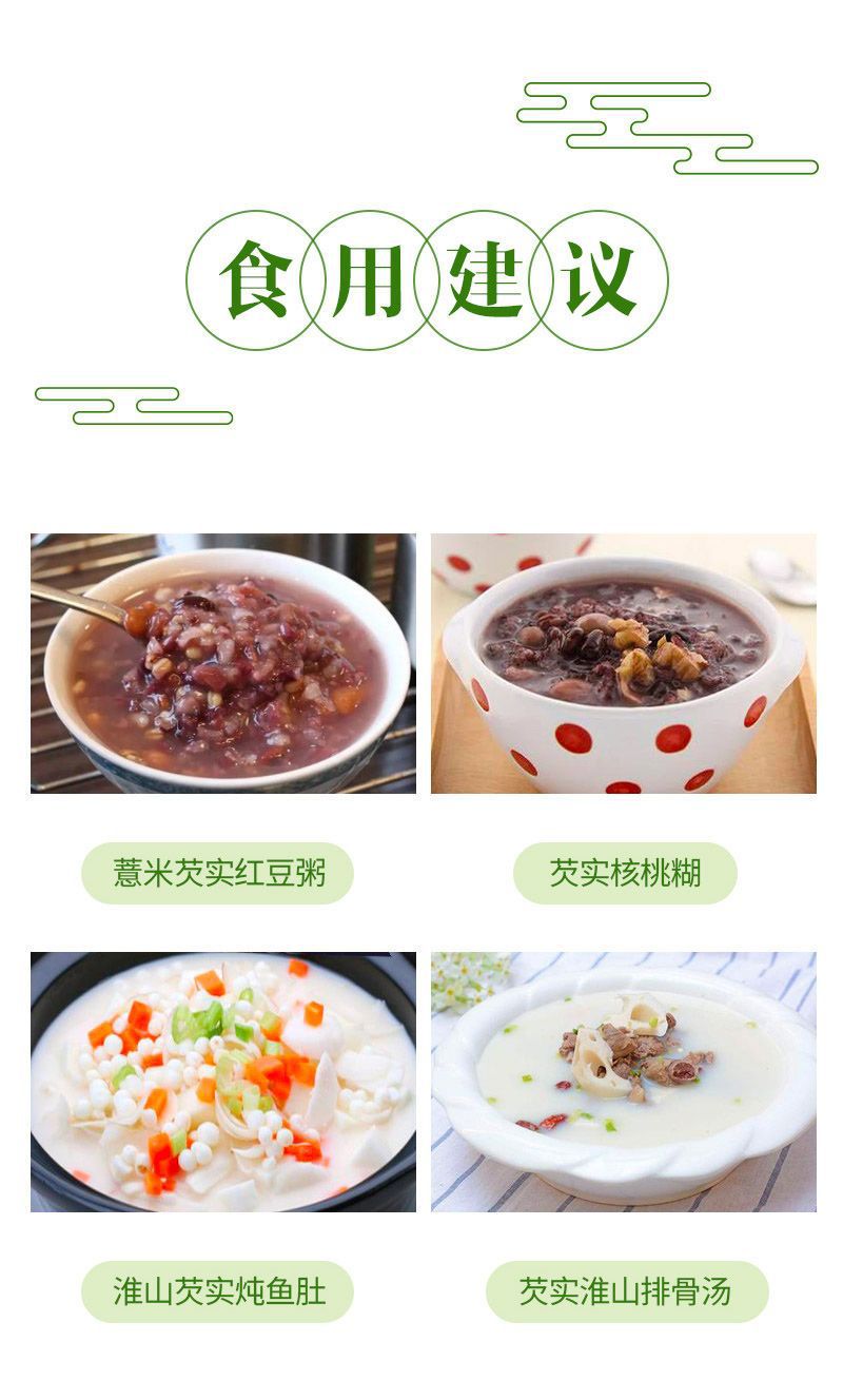 Dried Euryale Seed Qian Shi 500g Red Skin Chicken Head Seed Whole Herb for Soup and Congee key features