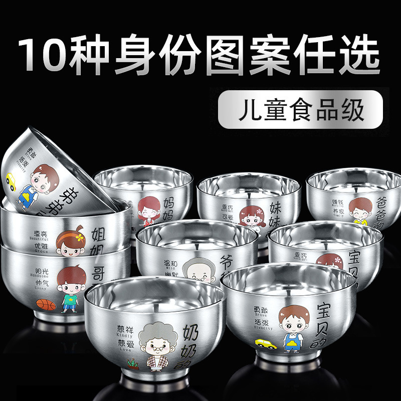 Children's Family Bowl Household 304 Food-Grade Stainless Steel Bowl Personal Anti-Fall and Anti-Scalding Cartoon Pattern Rice Bowl