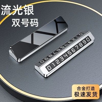 plate moving license plate creative – Nömrəli dayanma kartı - v2s-silver-pc-cover-with-dual-numbers