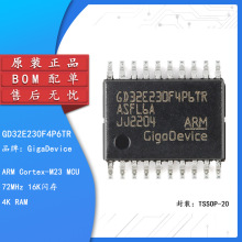 GD32E230F4P6TR TSSOP-20 ARM Cortex-M23 32位微控制器-MC