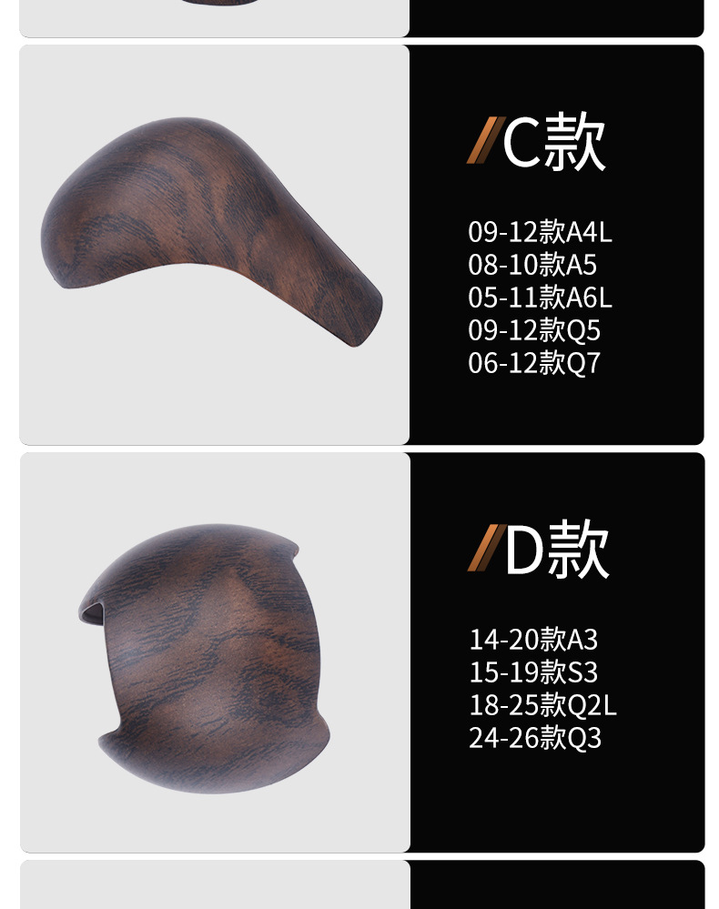 Suitable for Audi Zen wood grain gear shift cover A6L/A4L/A5/Q2L/Q5/Q7Q6A8A3 interior modification gear shift cover