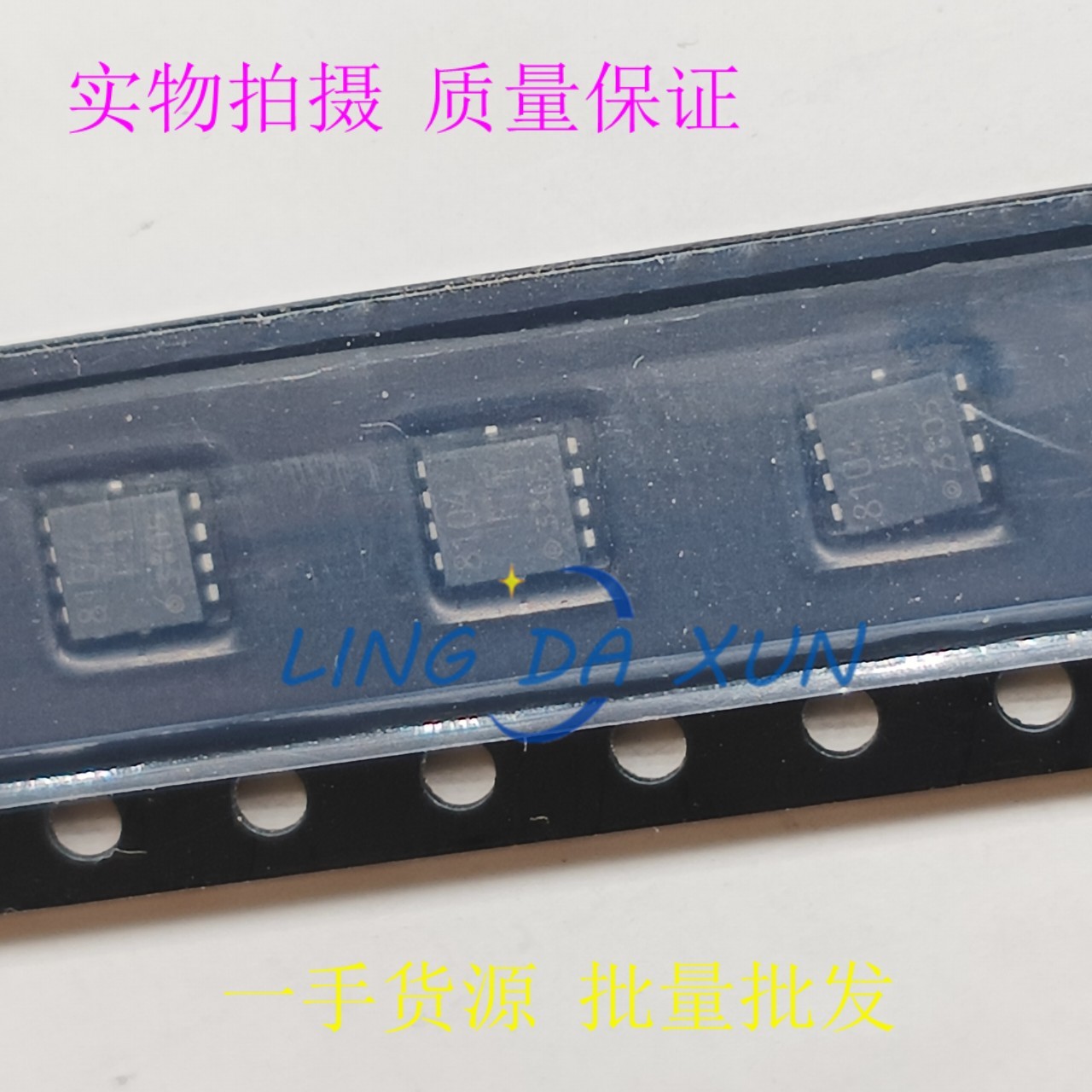 TPCC8104 丝印8104  P沟道 DFN3X3-8 MOS场效应管 30V 20A