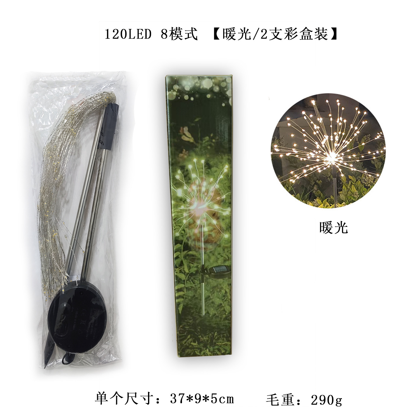 Lámpara de fuegos artificiales de inserción solar transfronteriza, luces de césped de cuatro colores, luces decorativas de ambiente al aire libre de jardín navideño navideño