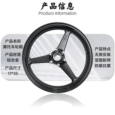 wheel rim, Motorcycle wheel hub