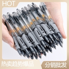 GP1008按动中性笔开学必备文具签字笔文具用品橡皮一件代发圆珠笔