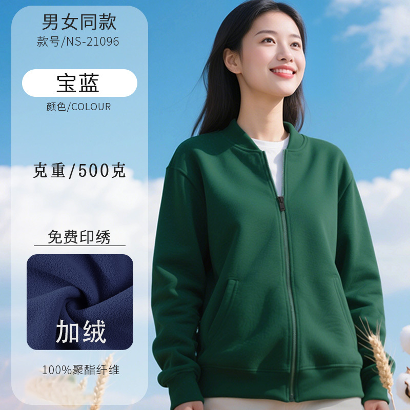 墨绿色卫衣定制工作服印logo秋冬季企业餐饮员工立领拉链长袖工装|undefined