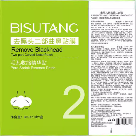 T-Zone Care Blackhead Removal Nasal Mask Shrink Pores Deep Cleansing Strawberry Nose Patch Blackhead Export Skin Care Products Wholesale