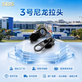 拉链;钮扣;拉链头