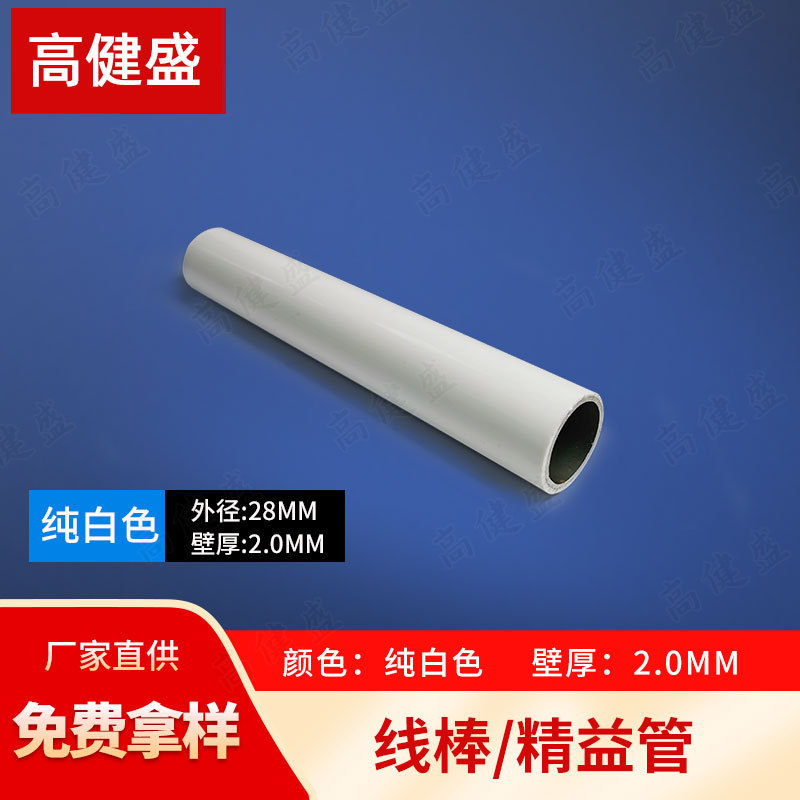 線棒リーン管0.8/1.0/1.2白/ベージュ/黒色帯電防止28mm外径メーカー特恵卸売り|undefined
