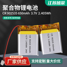 902535�ۺ����늳�650mAh���� 10C�߱���ܛ���о 늉�3.7V늳�