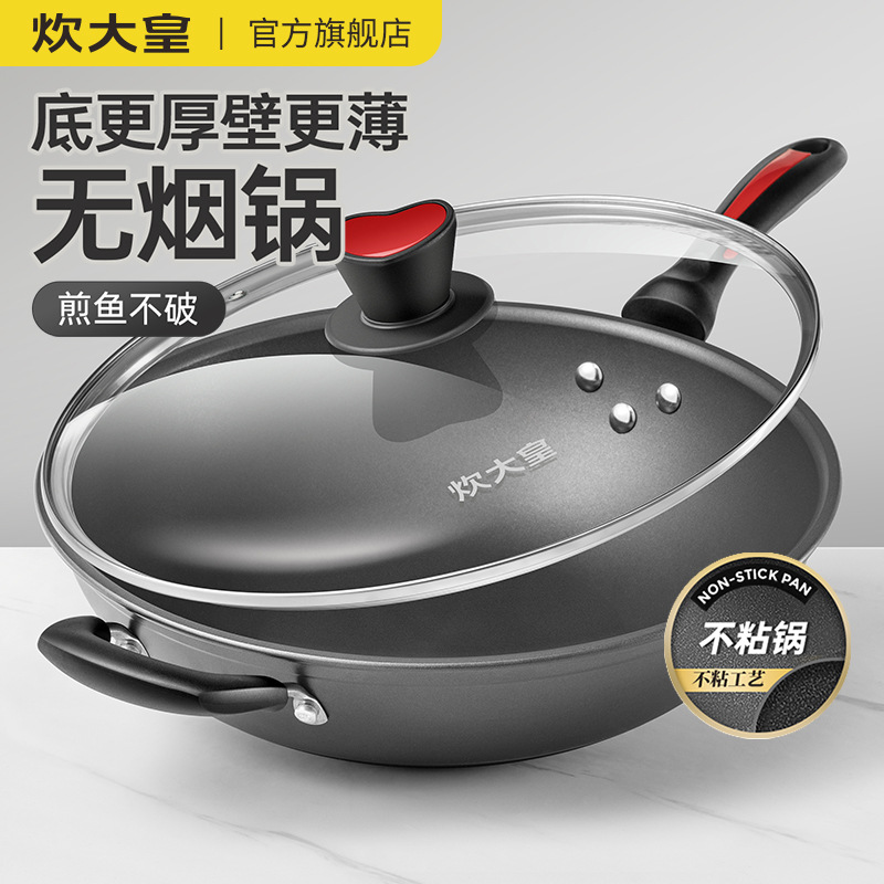 Cooking King Non-Stick Frying Pan for Home Use, Healthy Oil-Free Cooking Pan, Oil-Gathering Flat Bottom, Universal One-Piece Dropshipping Wholesale