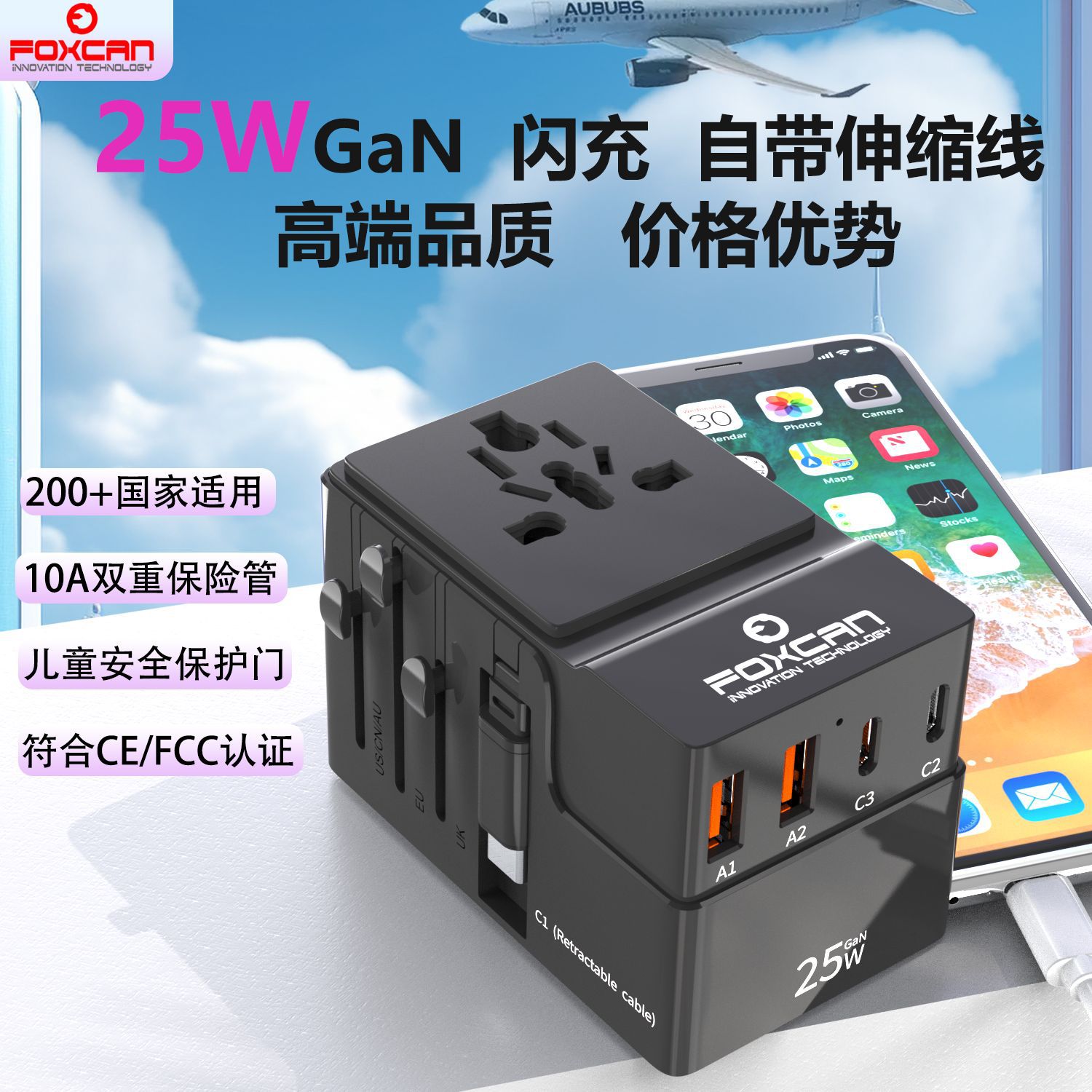 跨境多功能3TYPEC2A印规欧英美规转换插座氮化镓旅行插座转换插头