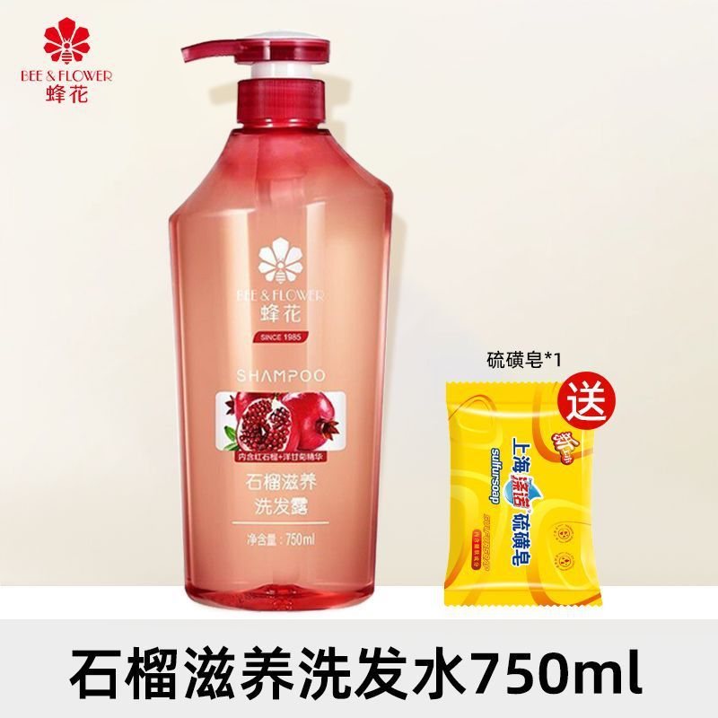 蜂の花のシャンプーは油をコントロールします。|undefined