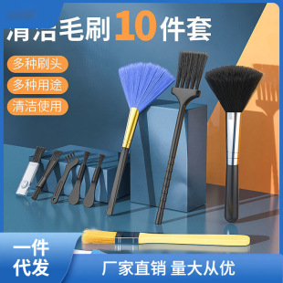 Mobile phone keyboard cleaning suit dust removal gap cleaning artifact multi-function tool dust removal soft brush 10 pieces