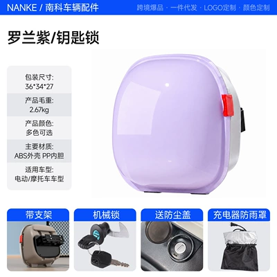 electric scooter trunk, Electric car tail box - violet-direct-from-the-factory-key-lock