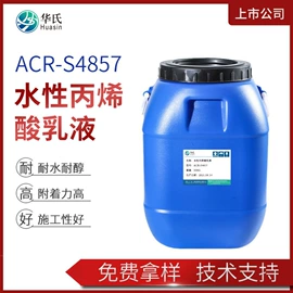 丙烯酸乳液;其他乳液;丙烯酸树脂