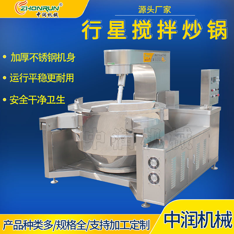 大型工厂水果酱炒制机器 水果酱料搅拌炒锅 果酱炒制设备