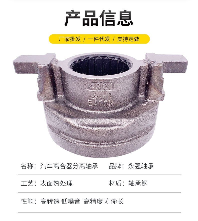 125725汽车分离器分离轴承_03.jpg