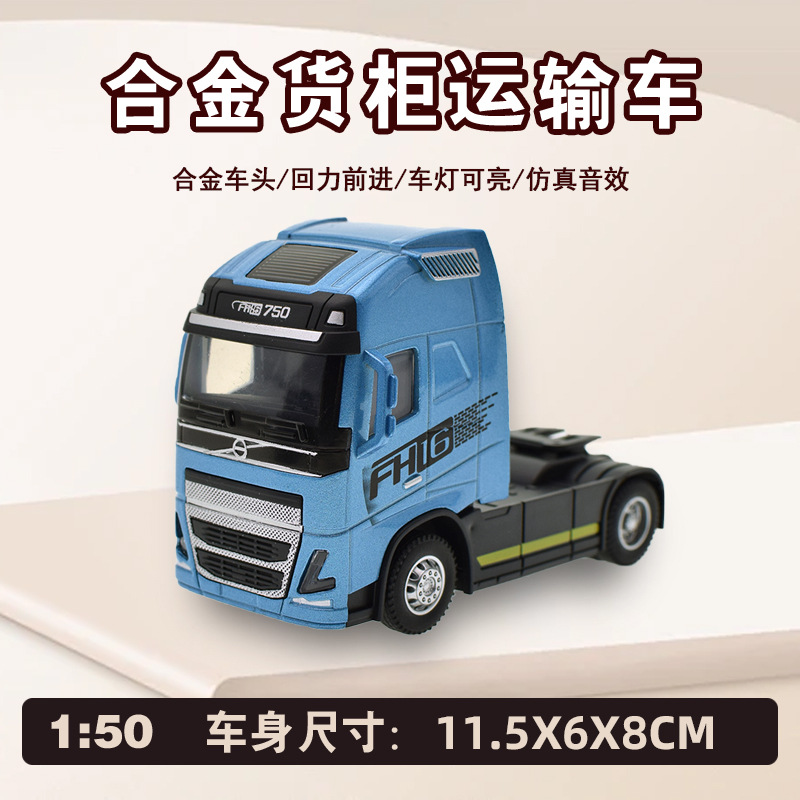 Simulación de aleación contenedor camión de contenedor transfronterizo venta caliente remolque camión de transporte modelo de automóvil juguete