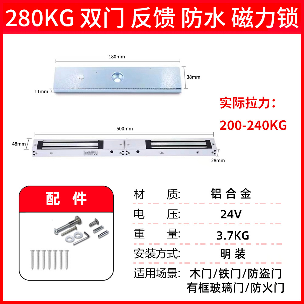 Cerradura de succión eléctrica de la ciudad de Haibao 280KG kg puerta de madera puerta de hierro cerradura electromagnética puerta de fuego puerta de garaje cerradura magnética de tracción de pie