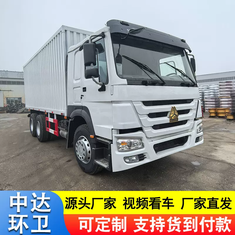 跨境外贸豪沃箱式载货车国三4.2米轻卡货车集装箱运输平板载货车