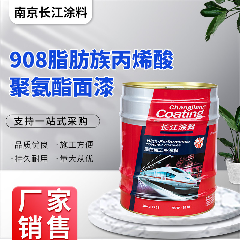 长江牌脂肪族丙烯酸聚氨酯面漆户外防腐防锈油漆涂料防老化耐腐蚀