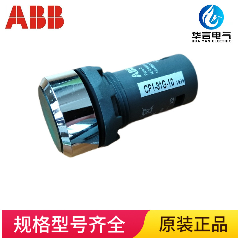 ABB 绿色 带灯 平头复位型按钮 CP1-31G-10 额定电压 AC/DC24V