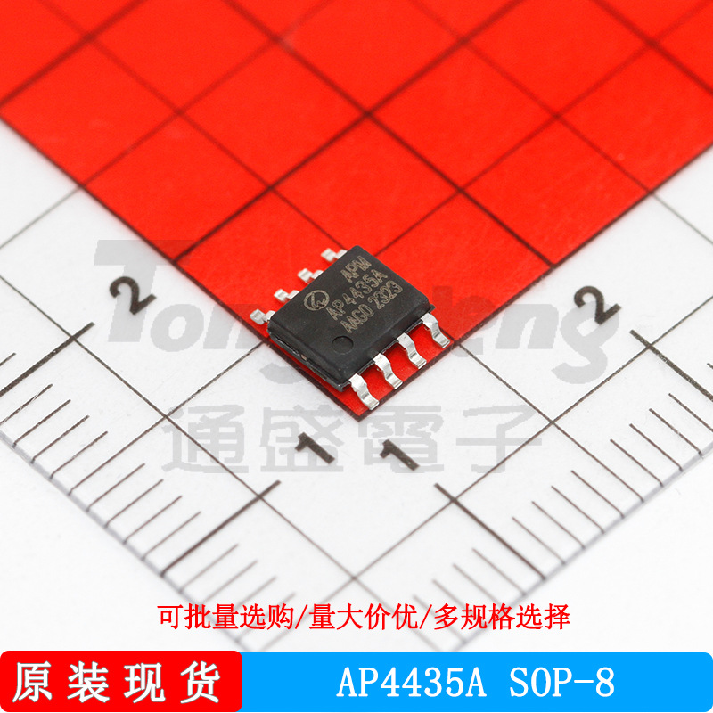 AP4435A 封装SOP-8 AP永源微30V P沟道MOS场效应管原装现货