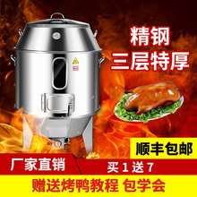 烤鸭炉商用木炭燃气烤鸡烧鹅炉家用烧猪炉火山石烤肉北京烤鸭吊炉