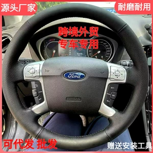 Suitable for Ford Mondeo Steering Wheel Cover, Hand-Stitched Leather Cover, 07-12 Models, Mondeo Maxi Steering Wheel Cover