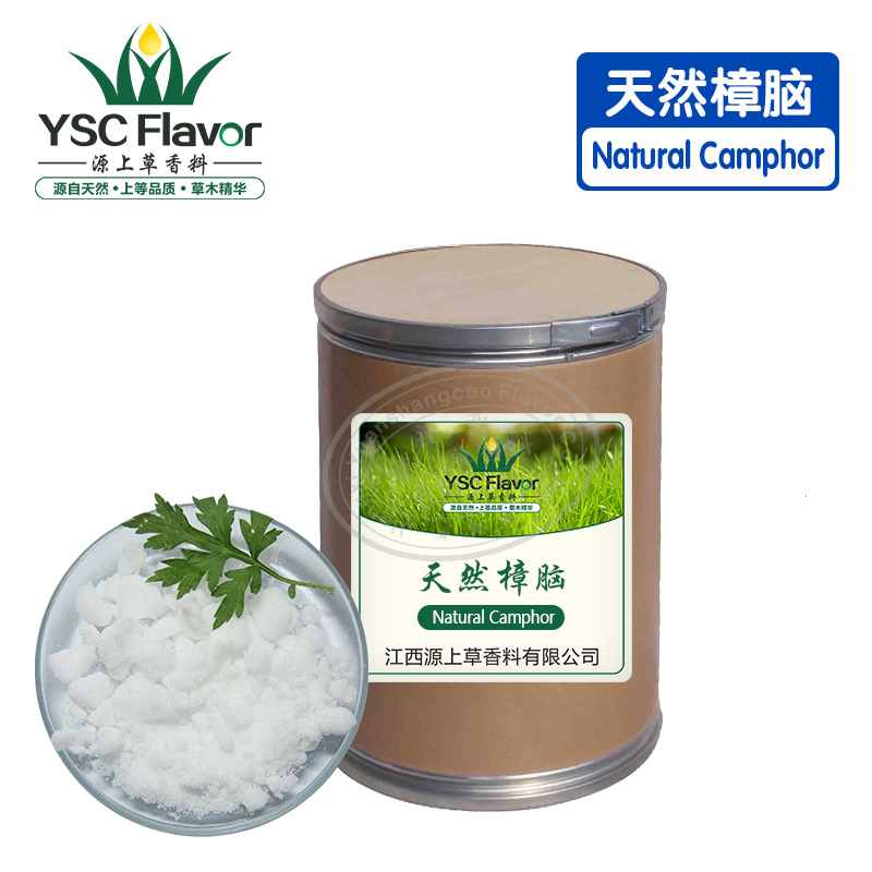 天然樟脑-1