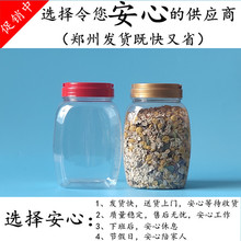 鄭州發貨燕麥片包裝罐手提蓋透明塑料瓶1150ml干果堅果大棗密封罐