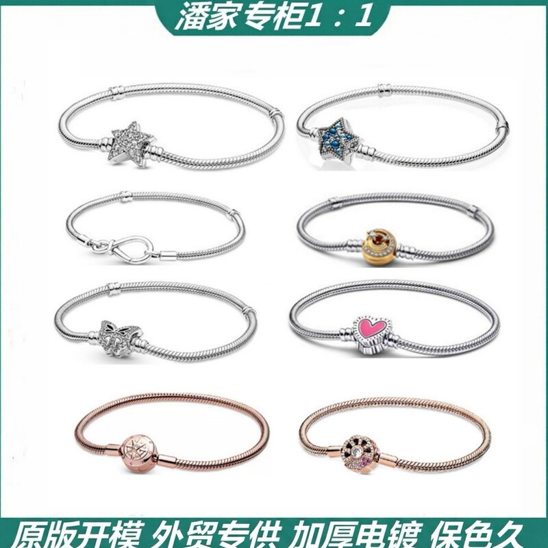 Pan's White Copper Silver-Plated Thick Silver Snake Bone Chain Five-Pointed Star Butterfly Snake Bone Bracelet DIY Bracelet Cross-Border Supply