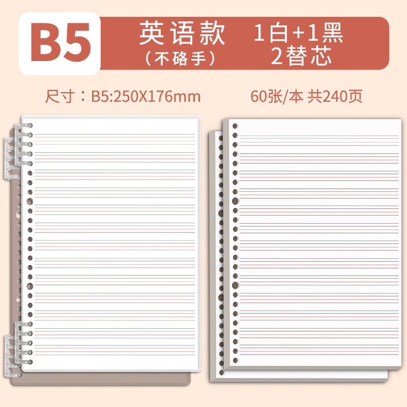 B5•Black&White•English•2 copies_2 refills (English)
