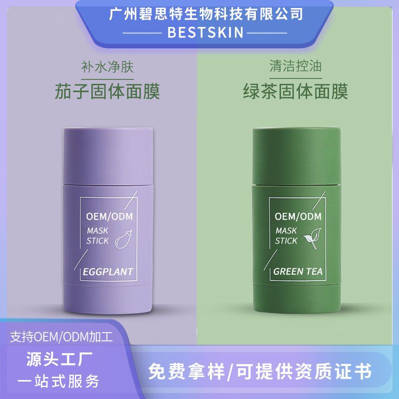 Green Tea Eggplant solid Facial mask Deep cleaning Replenish water Blackhead Acne Smear Mud Wrap oem machining