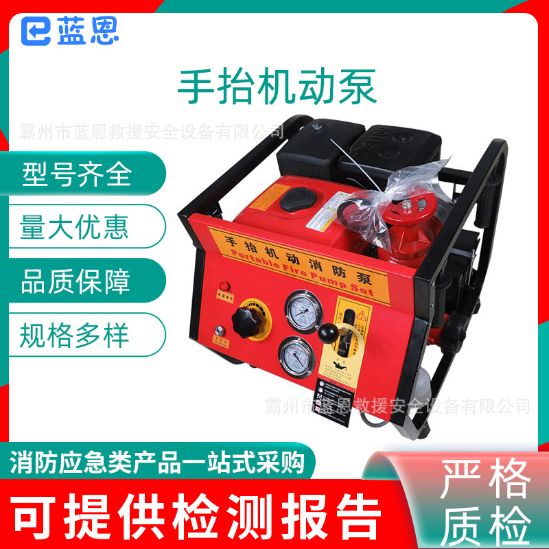森林消防BJ9-B手抬机动泵风冷四冲程单缸泵高扬程移动灭火泵