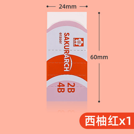 Japonés flor de cerezo 60CA borrador 2B4B especial para estudiantes de arte limpio sin dejar marcas Super limpio suave borrador