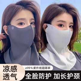 夏天防晒面罩女全脸夏季冰丝无痕防晒口罩遮脖子骑行遮阳修饰脸罩