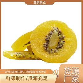 其他果干蜜饯;猕猴桃干;其他农业