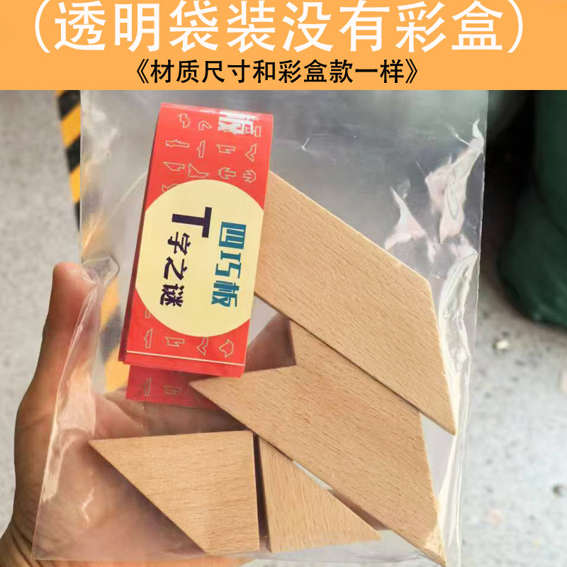 Venta al por mayor de nuevo estilo clásico, barra larga, forma de T, rompecabezas de rompecabezas grande 1-3 en caja, rompecabezas de juguete, inteligencia para adultos