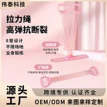 可调节弹力脚蹬拉力器开肩扩胸器八字拉力绳瑜伽练背家用健身套装