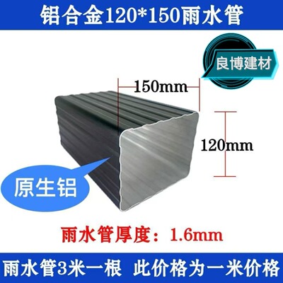 源头厂家批发120*150铝合金方管65°90°弯头接口器管卡雨水斗