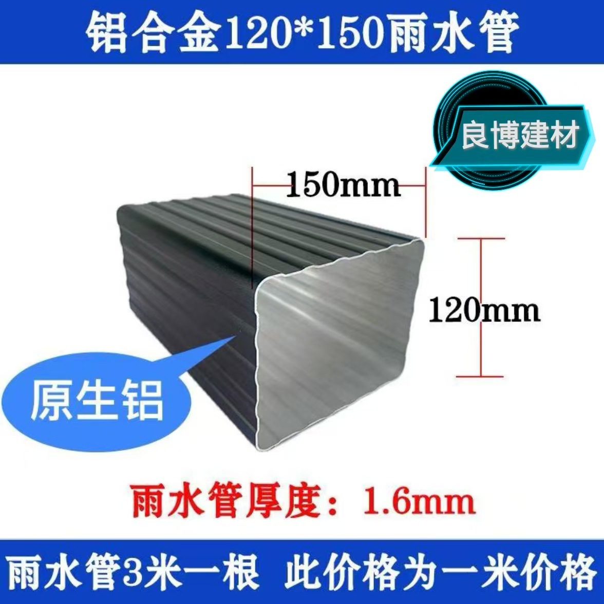 源头厂家批发120*150铝合金方管65°90°弯头接口器管卡雨水斗