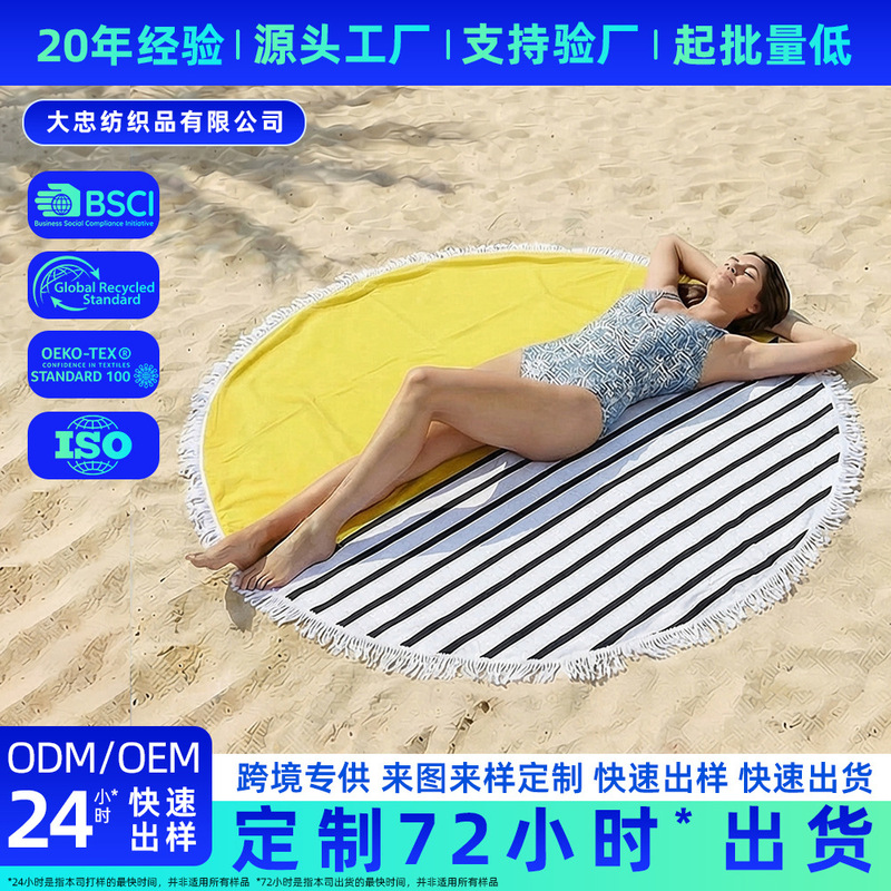 Customized Double-Sided Velvet Beach Towel with Digital Printing, Round Shape, Quick-Drying and Water-Absorbent, Specially Designed for Cross-Border Sales Customized Double-Sided Velvet Beach Towel with Digital Printing, Round Shape, Quick-Drying and Water-Absorbent, Specially Designed for Cross-Border Sales