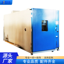 步入式高低温试验箱恒温恒湿实验室多规格可定制