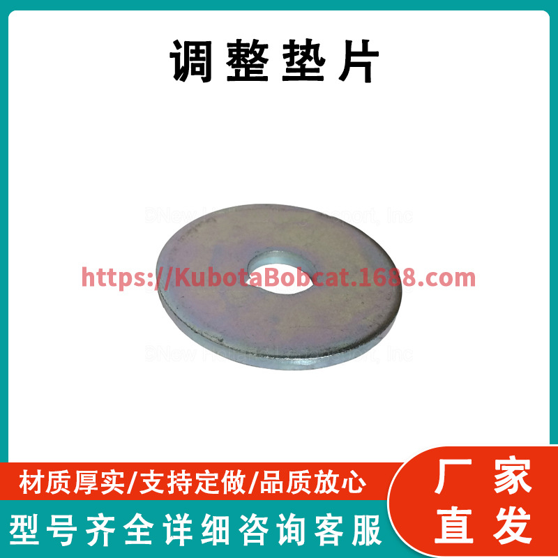 调整垫片  Washer 6731160 山猫配件 工厂直发