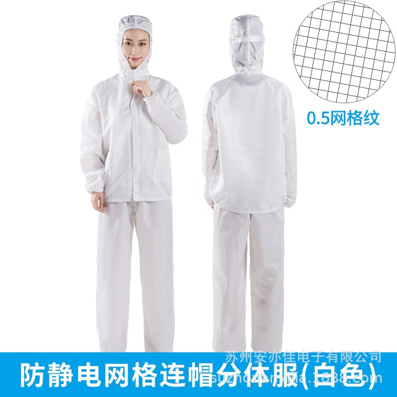 防静电白色0.5网格连帽分体服富士康电子厂车间带帽防护净化工作