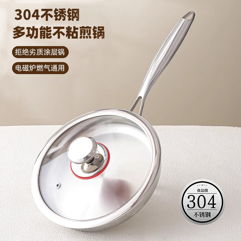 平底锅不粘锅无涂层304不锈钢煎蛋锅神器专用炒煎饼锅小牛排煎锅|undefined