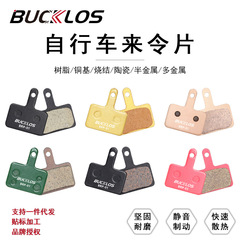 BUCKLOSマウンテンバイク来令片ディスクブレーキMT200放熱金属ブレーキ皮樹脂セラミックブレーキパッド