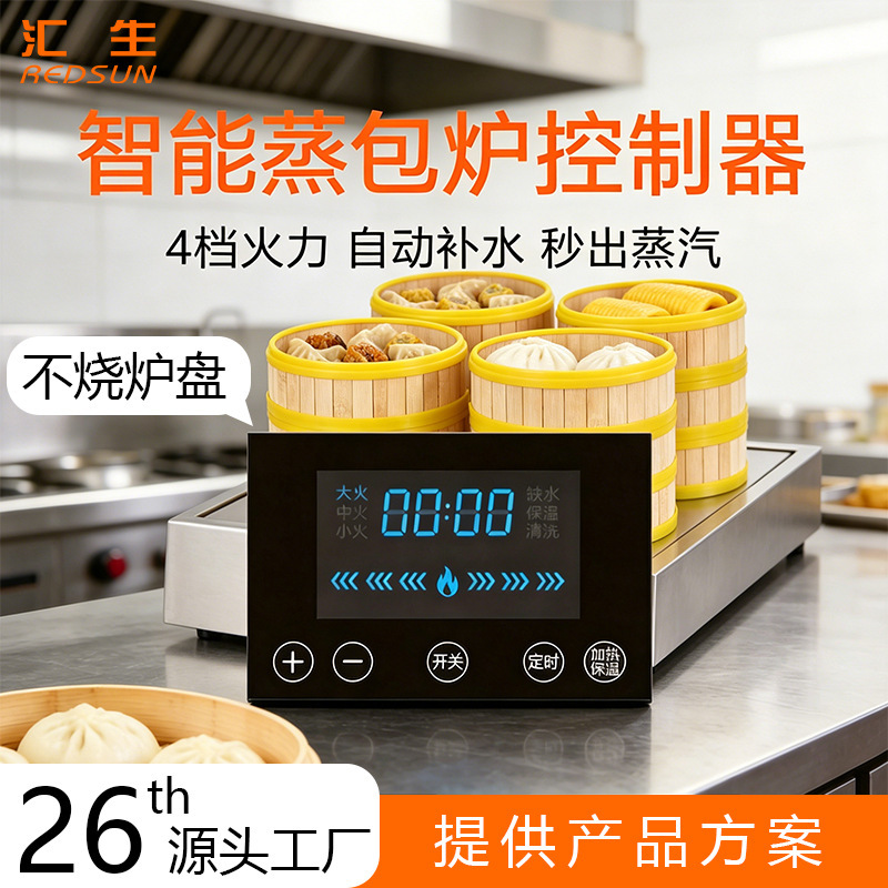 Steamed Bun Oven Controller Commercial Steam Machine Fast Steamed Bun Machine Control Panel Desktop Steamed Bun Oven Controller Steamed Bun Oven Controller Commercial Steam Machine Fast Steamed Bun Machine Control Panel Desktop Steamed Bun Oven Controller
